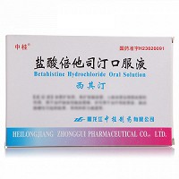 西其汀 盐酸倍他司汀口服液 10ml*9支