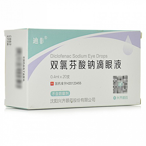 迪非 双氯芬酸钠滴眼液  0.4ml:0.4mg*20支