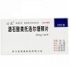 必良 酒石酸美托洛尔缓释片 50mg*20片 