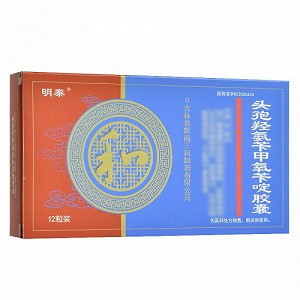 明泰 头孢羟氨苄甲氧苄啶胶囊 0.15g*12粒