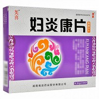 湘泉 妇炎康片 0.26g*18片*8板