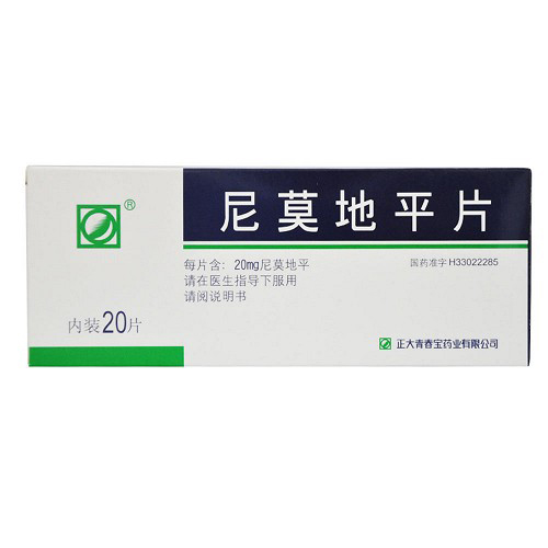 正大青春宝 尼莫地平片 20mg*20片