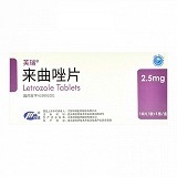 芙瑞 来曲唑片 2.5mg*10片