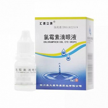 汇德立康  氯霉素滴眼液 8ml