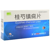 君碧莎 桂芍镇痫片 0.35g*36片