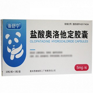 备舒宁 盐酸奥洛他定胶囊 5mg*10粒