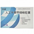 合力康  人工牛黄甲硝唑胶囊 16粒