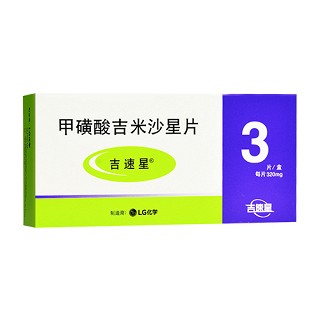 吉速星 甲磺酸吉米沙星片 320mg*3片