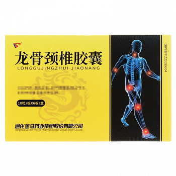 通化金马龙骨颈椎胶囊说明书(0.25g*60s)-亮健好药网