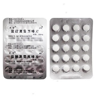 早宁 盐酸莫雷西嗪片 50mg*20片*2板