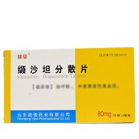 林平 缬沙坦分散片 80mg*14片