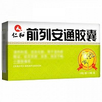 仁和 前列安通胶囊 0.28g*15粒*3板