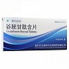 格拉达欣 谷胱甘肽含片 0.3g*6片