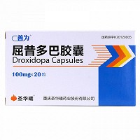 善为 屈昔多巴胶囊 100mg*20粒