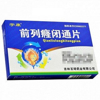 赫阳 前列癃闭通片 0.4g*10片*3板