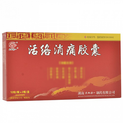 天地恒一 活络消痛胶囊 0.35g*24粒