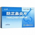 仁源堂  防芷鼻炎片  0.3g*36片