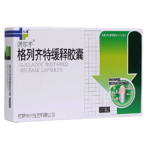 谐尔平 格列齐特缓释胶囊 30mg*20粒