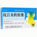 汇正  抗宫炎软胶囊 0.65g*15粒*3板