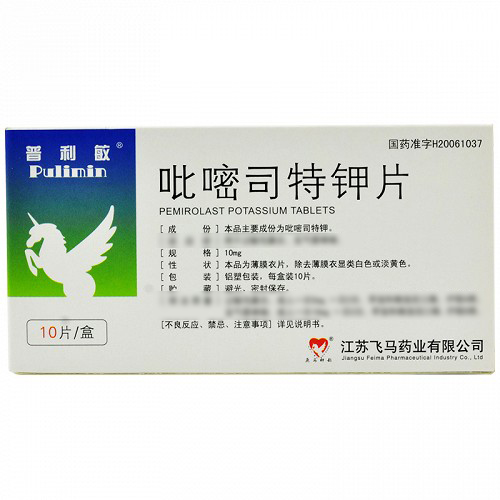 普利敏 吡嘧司特钾片 10mg*10片