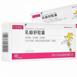 千禾伊舒 乳癖舒胶囊 0.42g*45粒