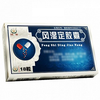 恒帝 风湿定胶囊 0.3g*18粒