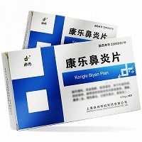 迪冉 康乐鼻炎片 0.31g*12片*3板