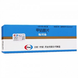 弥可保 H甲钴胺片 0.5mg*10片*2板
