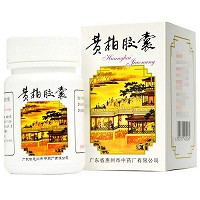 鹅城 黄柏胶囊 1g*36粒