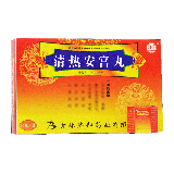 舒药 清热安宫丸 3.5g*10丸