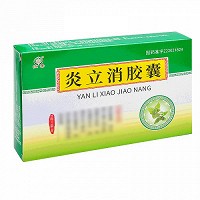 恒帝 炎立消胶囊 0.25g*20粒*2板