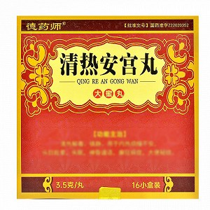 德药师 清热安宫丸 3.5g(大蜜丸)*1丸*16盒