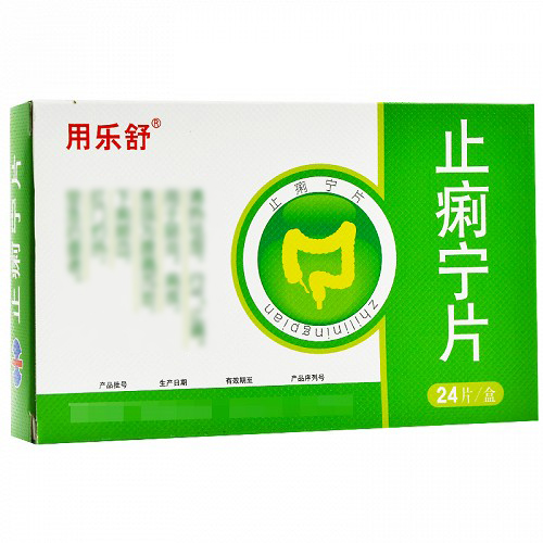 用乐舒 止痢宁片 0.35g*12片*2板