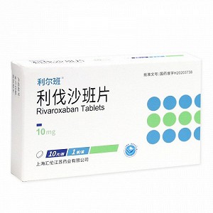 利尔班  利伐沙班片 10mg*10片