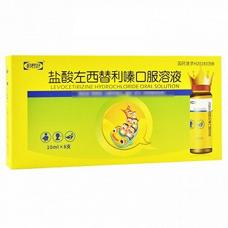 祝君好 盐酸左西替利嗪口服溶液 (10ml:5mg)10ml*8支