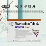 拜瑞妥 H利伐沙班片 15mg*7片