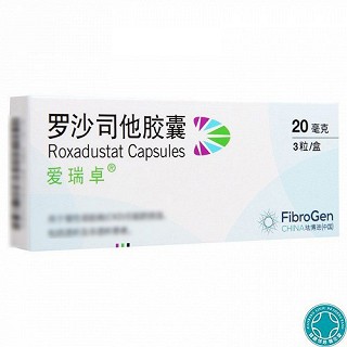 爱瑞卓 H罗沙司他胶囊 20mg*3粒