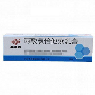 恩肤霜 丙酸氯倍他索乳膏 10g