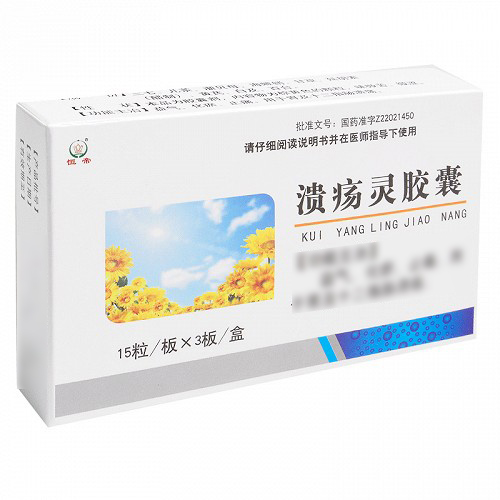 恒帝 溃疡灵胶囊 0.25g*15粒*3板