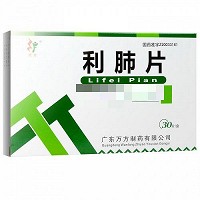 旺方 利肺片 0.25g*15片*2板