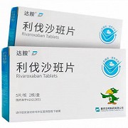 达胺 利伐沙班片 10mg*5片*2板