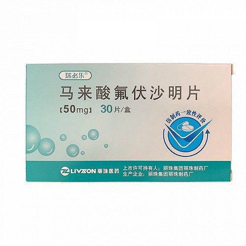 瑞必乐 H马来酸氟伏沙明片 50mg*30片