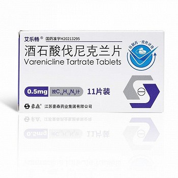 艾乐畅 酒石酸伐尼克兰片 0.5mg*11片