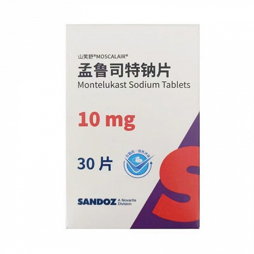 山笑舒 孟鲁司特钠片 10mg*30片