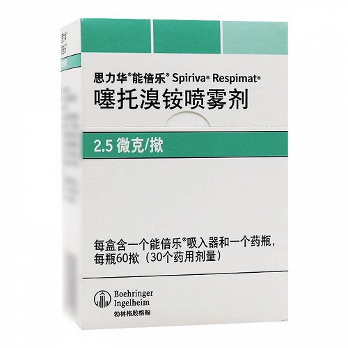 思力华 能倍乐 噻托溴铵吸入喷雾剂 2.5μg*60喷