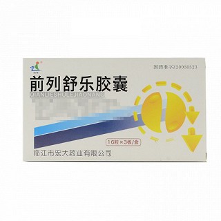 骏隆 前列舒乐胶囊 0.4g*48粒