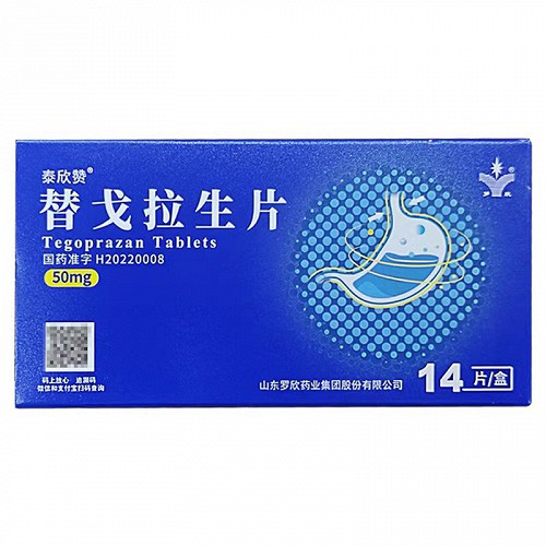 泰欣赞 替戈拉生片 50mg*7片*2板