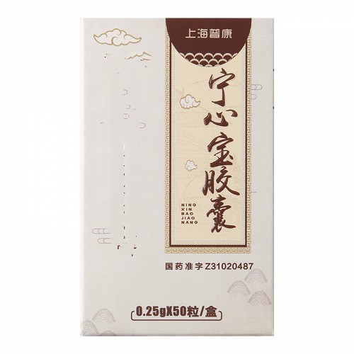 上海普康 宁心宝胶囊 0.25g*50s