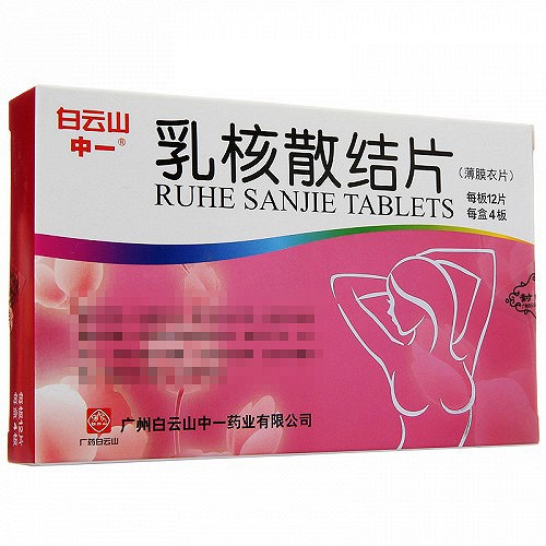 中一 乳核散结片 0.36g*48片