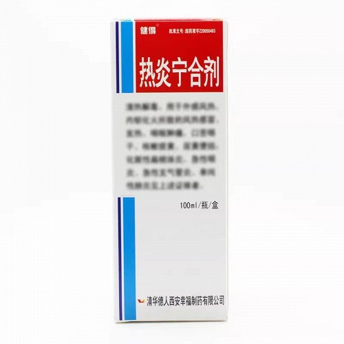 健得 热炎宁合剂 100ml